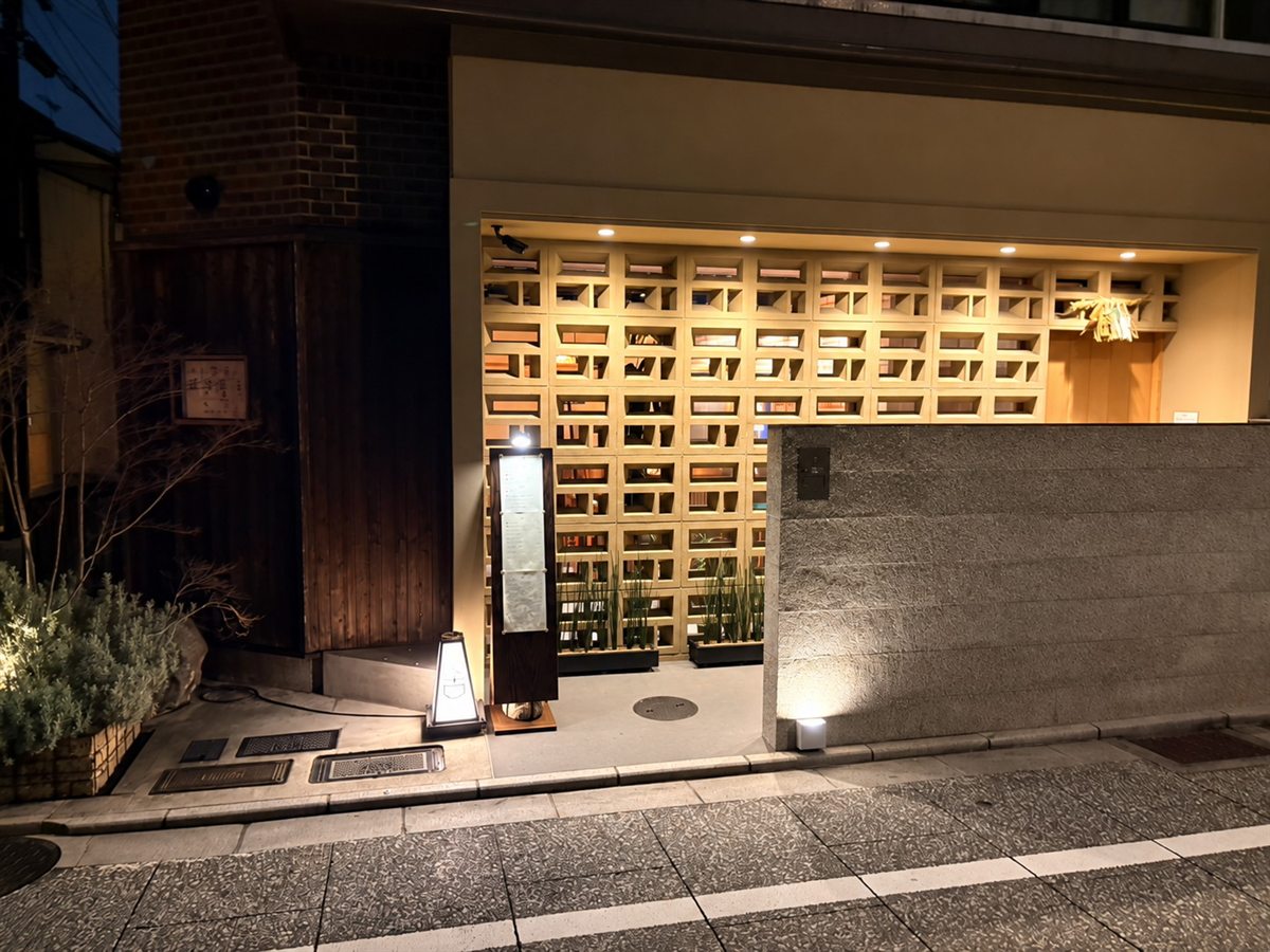 夜の外観。花ブロックの格子壁と行灯